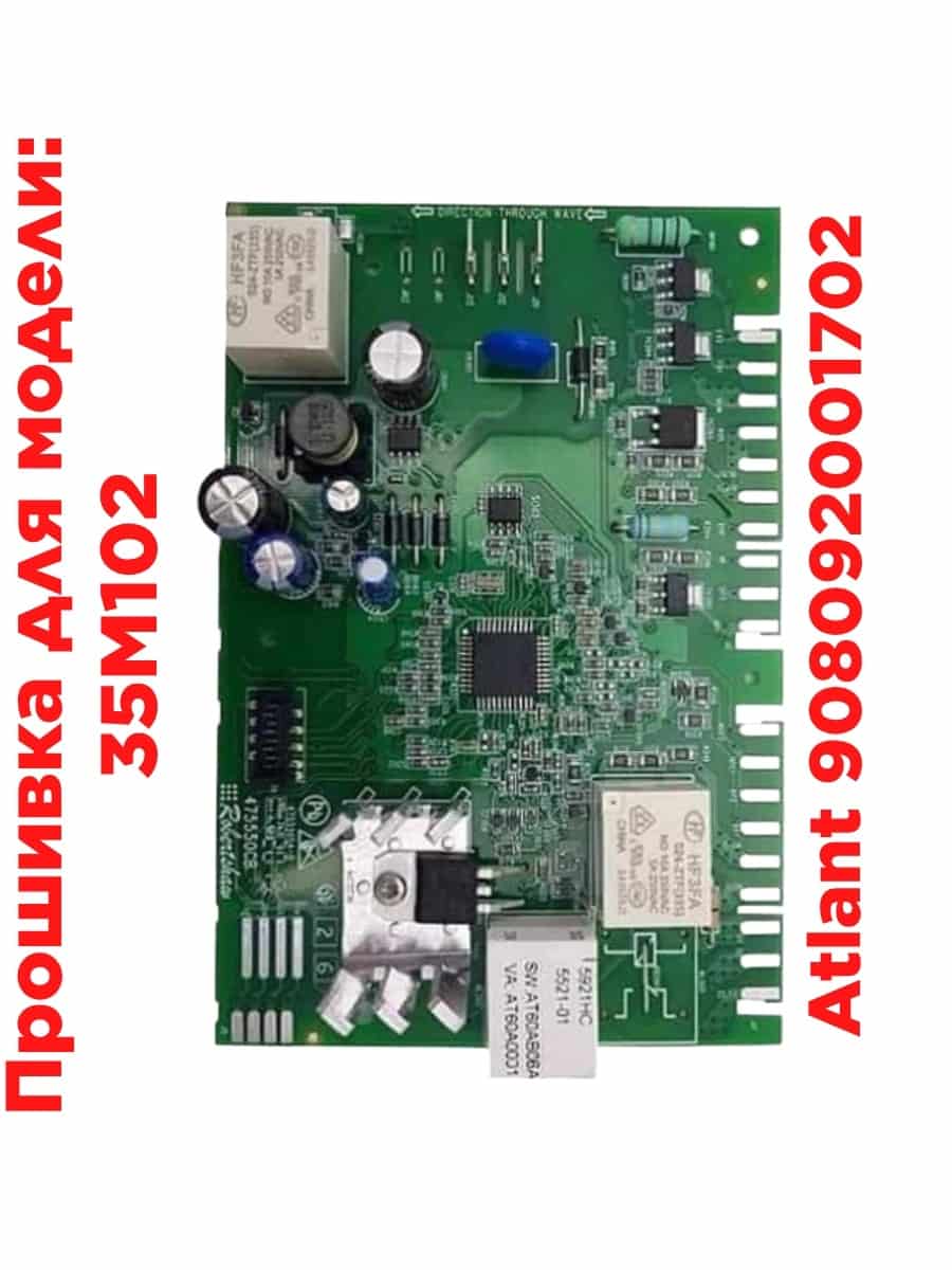 картинка Atlant 908092001702 модуль управления Invensys 5521-01 для стиральной машины Атлант 35М102 от магазина Интерком-НН