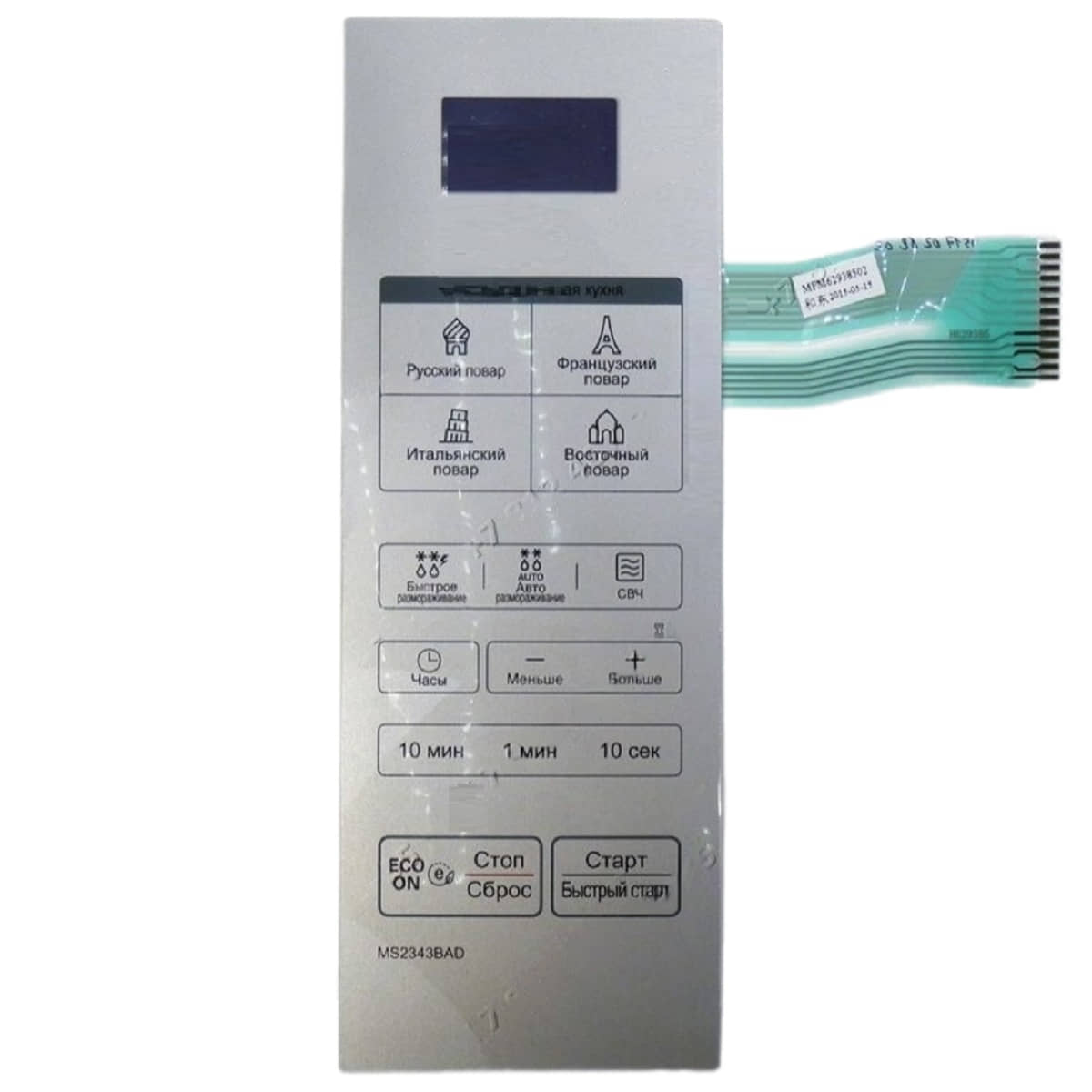 картинка LG MFM62938502 Сенсорная панель управления СВЧ MS2343BAD от магазина Интерком-НН