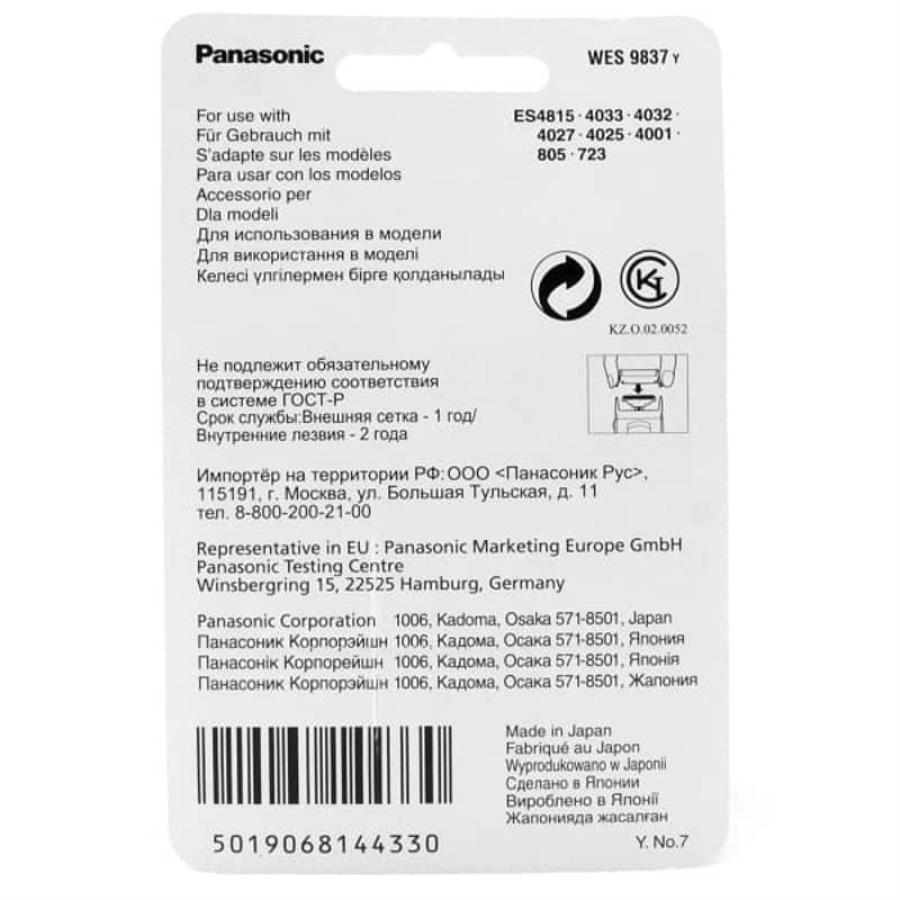 картинка Panasonic WES9837Y Сеточка для бритвы ES-4001, ES-4025, ES-4815, ES-4032, ES-805 от магазина Интерком-НН