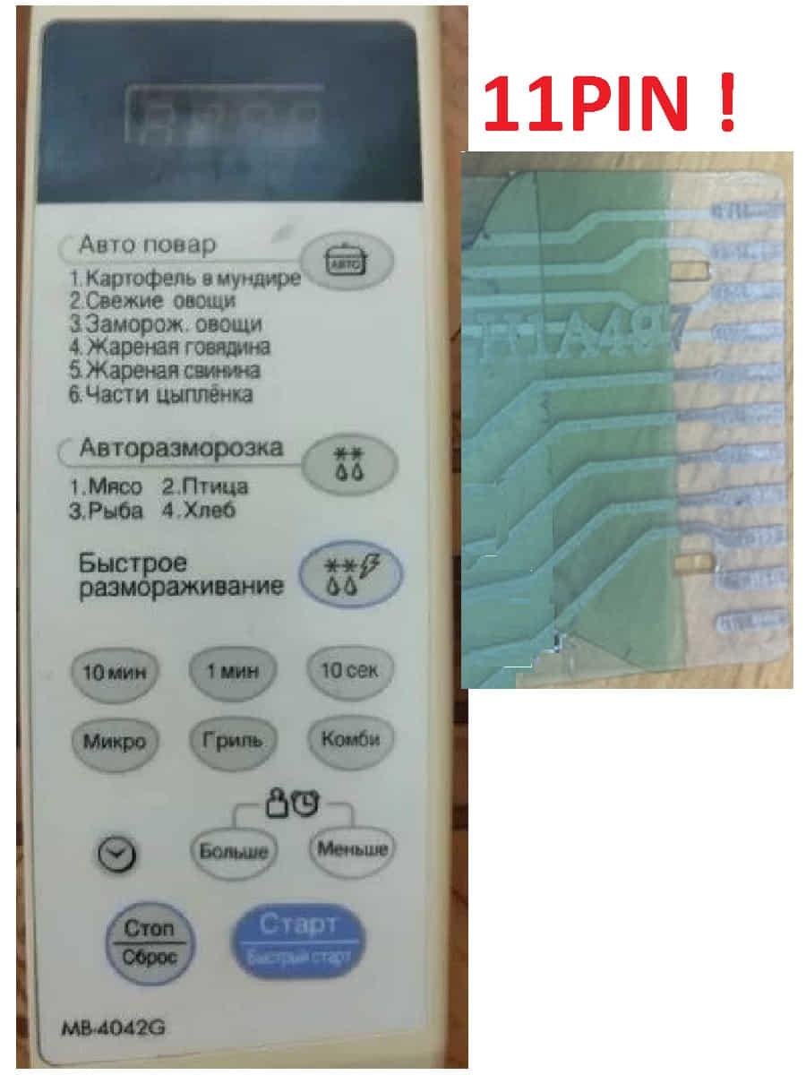 картинка LG 3506W1A497A, H1A497 Сенсорная панель управления СВЧ MB-4042G трапеция, 11-контактов от магазина Интерком-НН