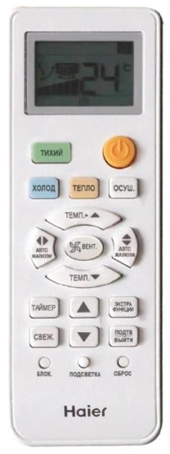 картинка Haier AS12TL3HRA/1U12MR4ERA кондиционер, сплит-система, тепло/холод, 3,7/3,5 кВт от магазина Интерком-НН