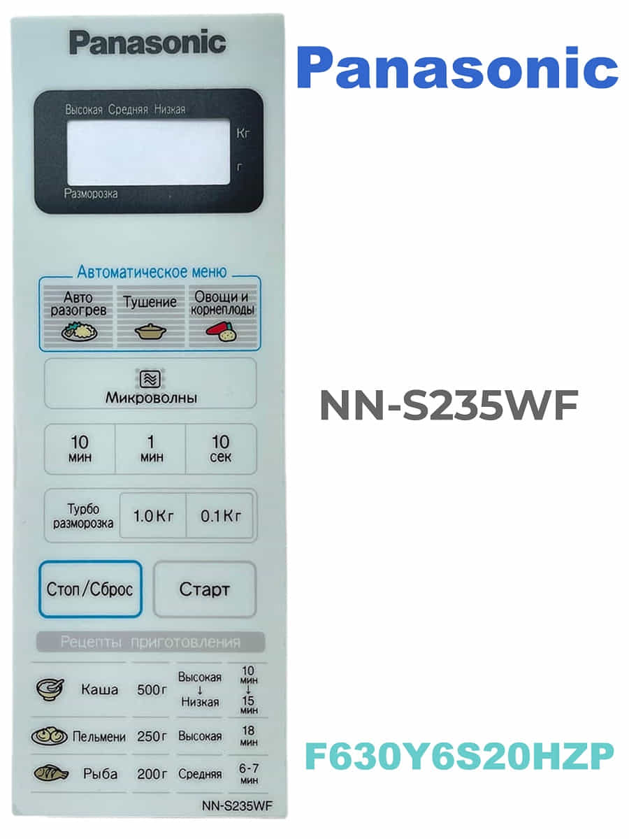 картинка Panasonic F630Y6S20HZP Сенсорная панель для СВЧ микроволновой печи NN-S235WF от магазина Интерком-НН