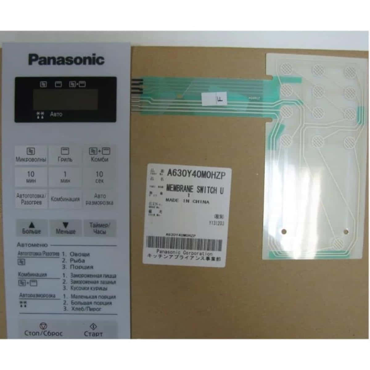 картинка Panasonic A630Y40M0HZP Сенсорная панель на русском для СВЧ (микроволновой печи) NN-GT261W ZPE от магазина Интерком-НН