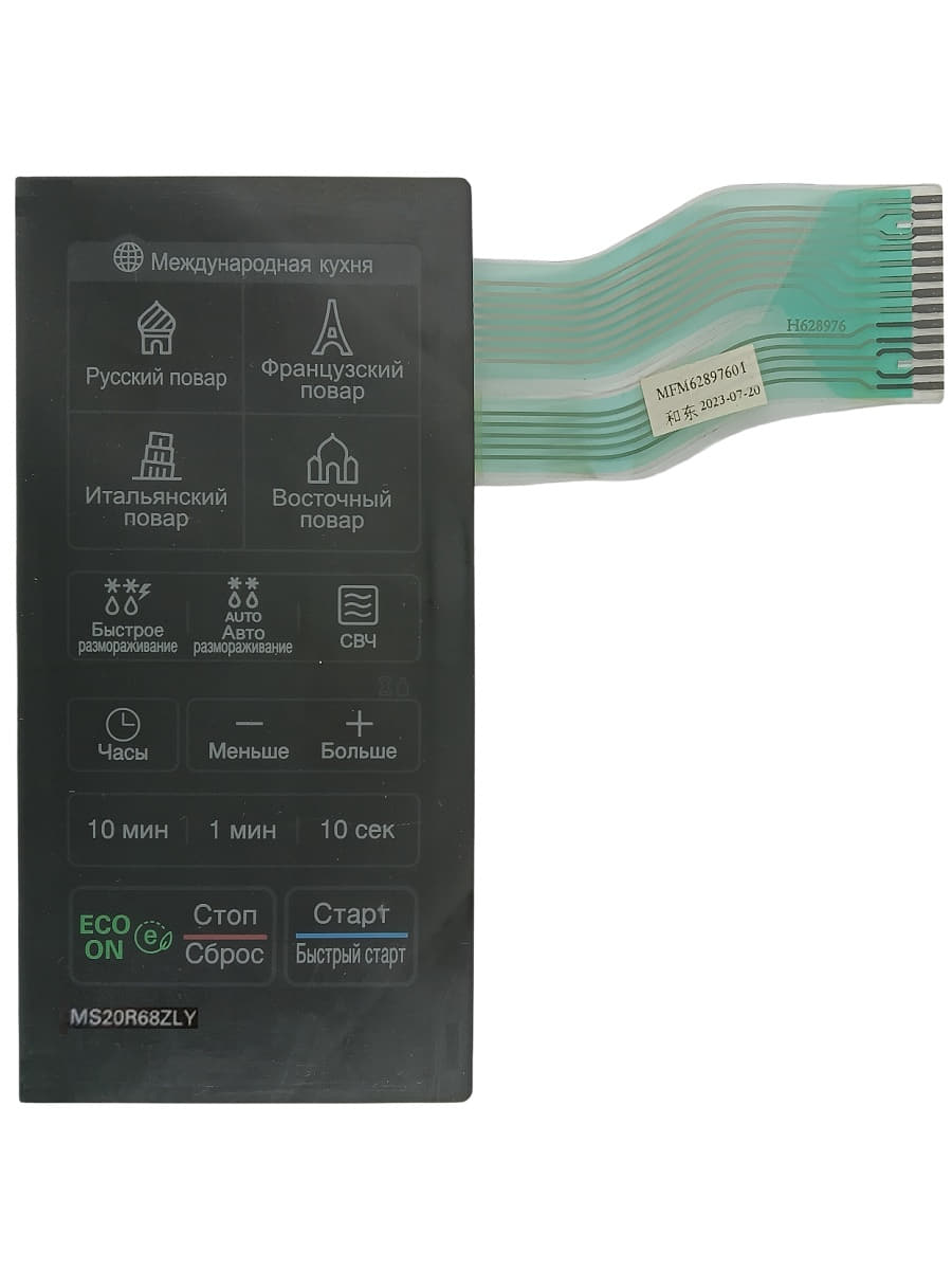 картинка LG MFM62897601 H628976 Сенсорная панель управления СВЧ печи MS20R68ZLY черный от магазина Интерком-НН