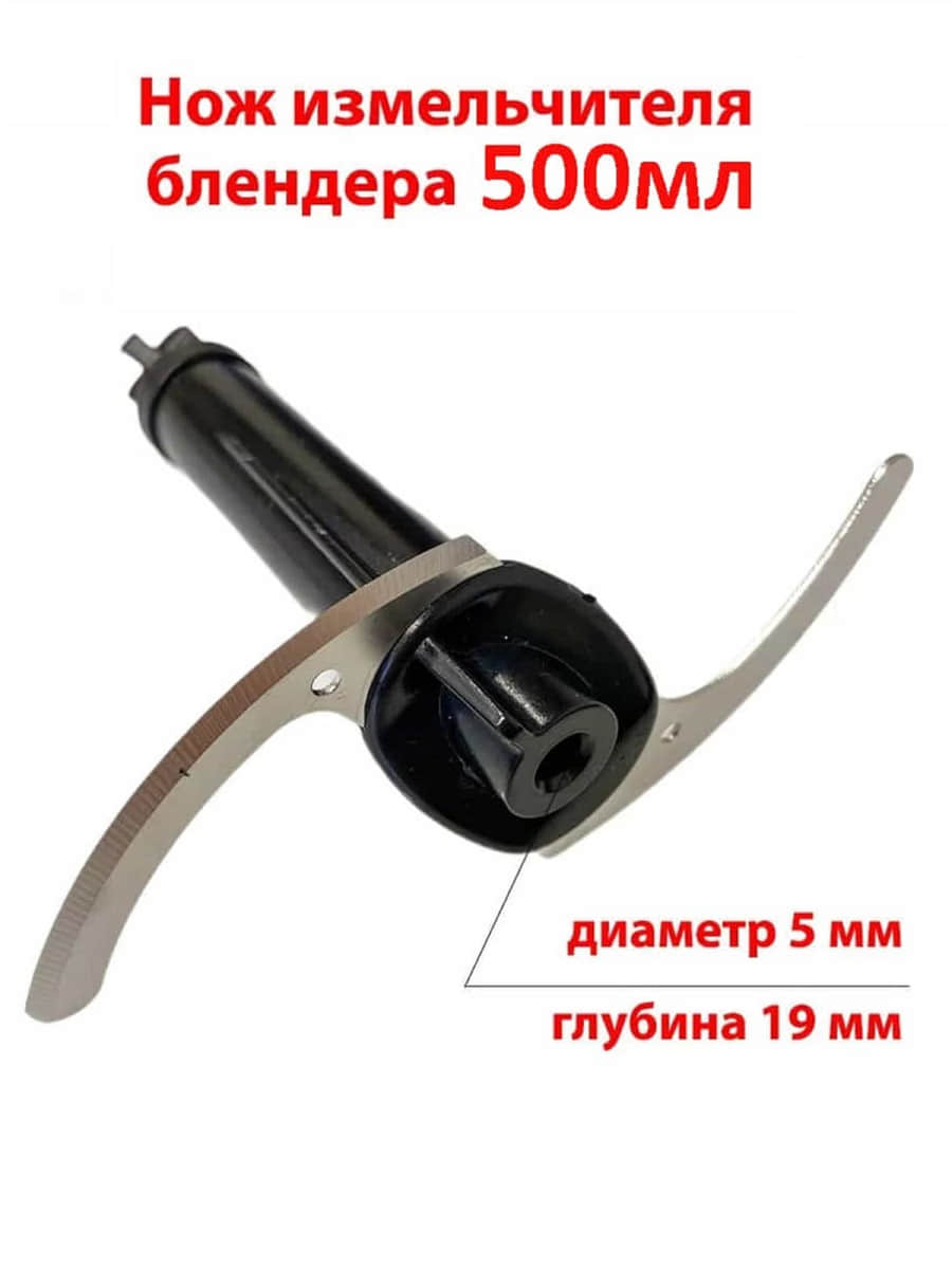 картинка Redmond RHB-2942-NIZ нож измельчителя для блендера RHB-2942 от магазина Интерком-НН
