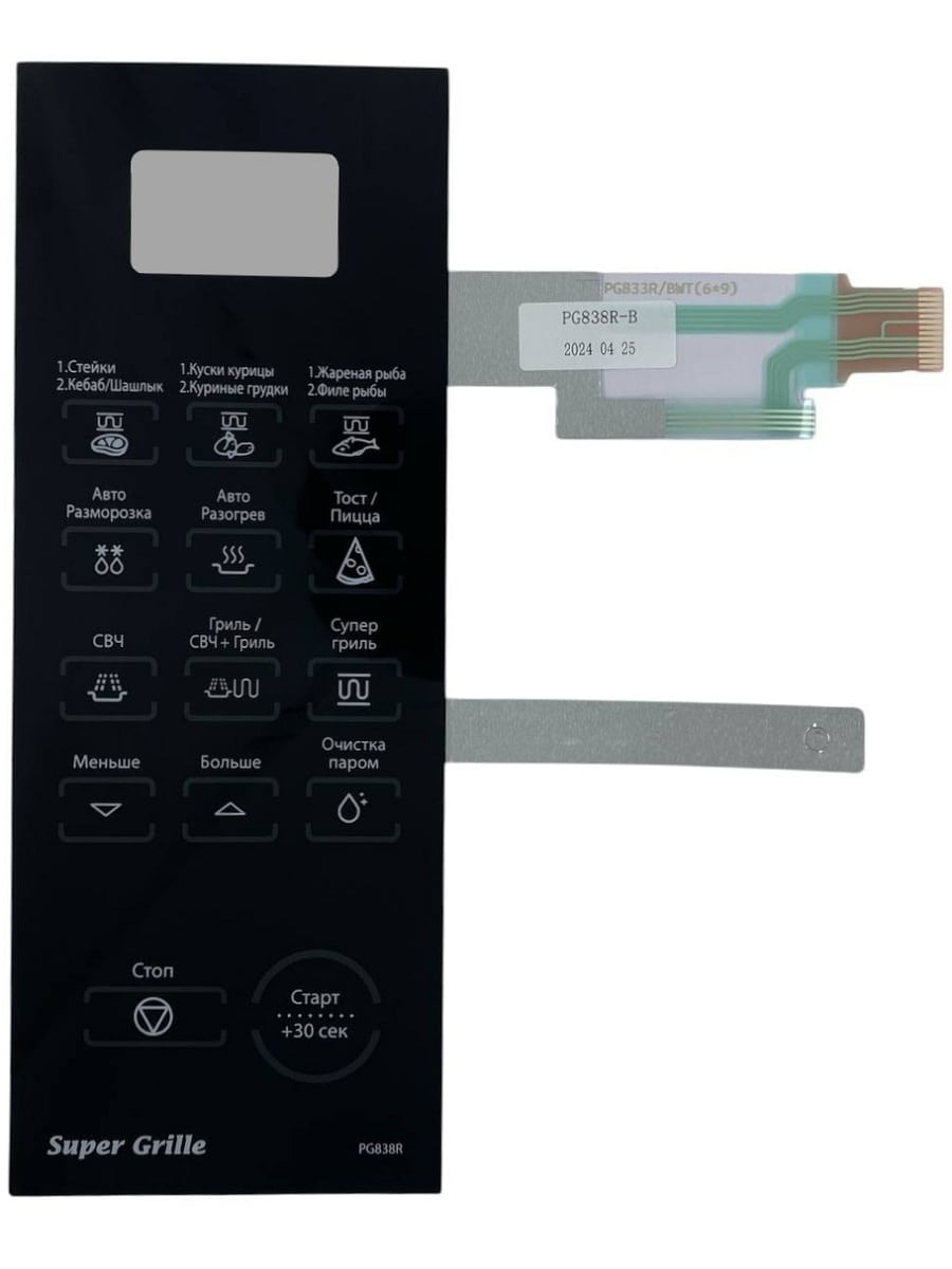 картинка Samsung DE34-00262D Сенсорная панель управления для микроволновой печи (СВЧ) PG838R черный от магазина Интерком-НН
