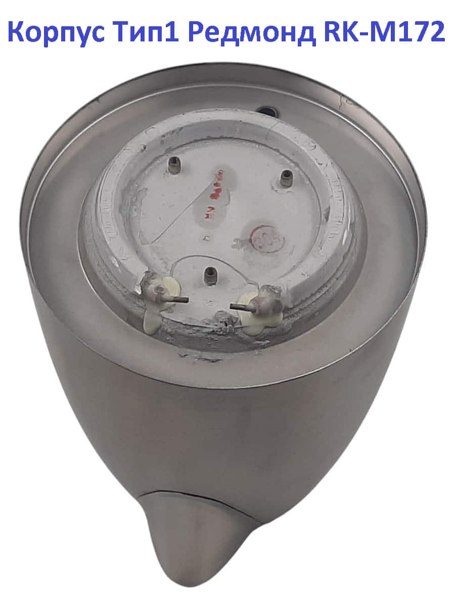 картинка Redmond RK-M172-KORVv1 корпус с ТЭНом в сборе (вариант №1) для электрочайника RK-M172 от магазина Интерком-НН