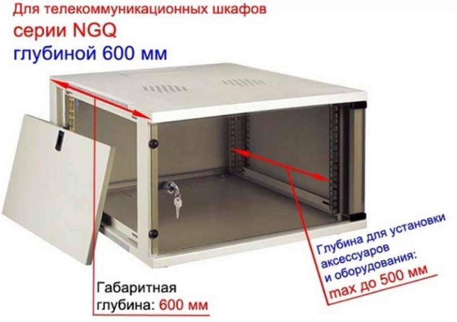 картинка Шкаф настенный 25U серия NGQ (540х600х1155), собранный, серый от магазина Интерком-НН