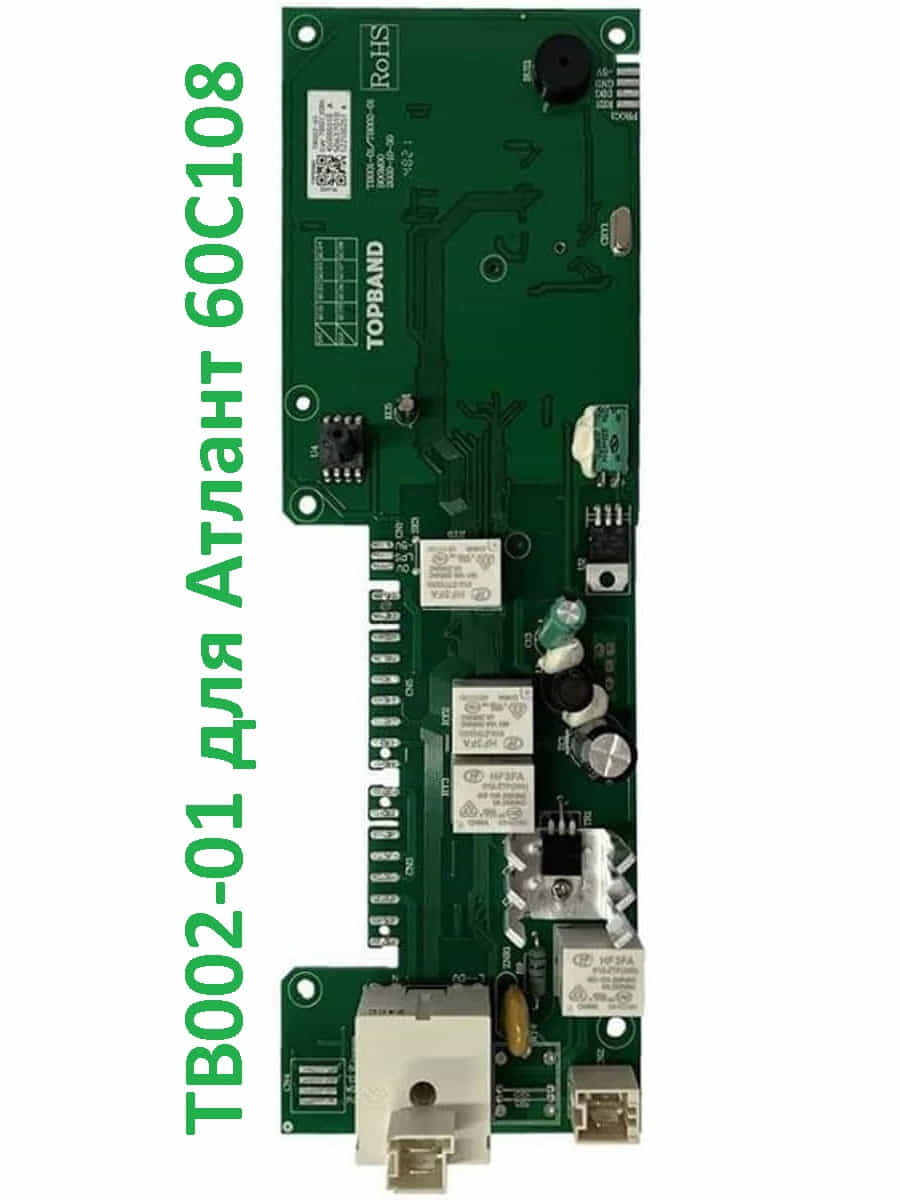 картинка Atlant 906345900111 модуль управления TB002-01 для стиральной машины Атлант 60С108 от магазина Интерком-НН