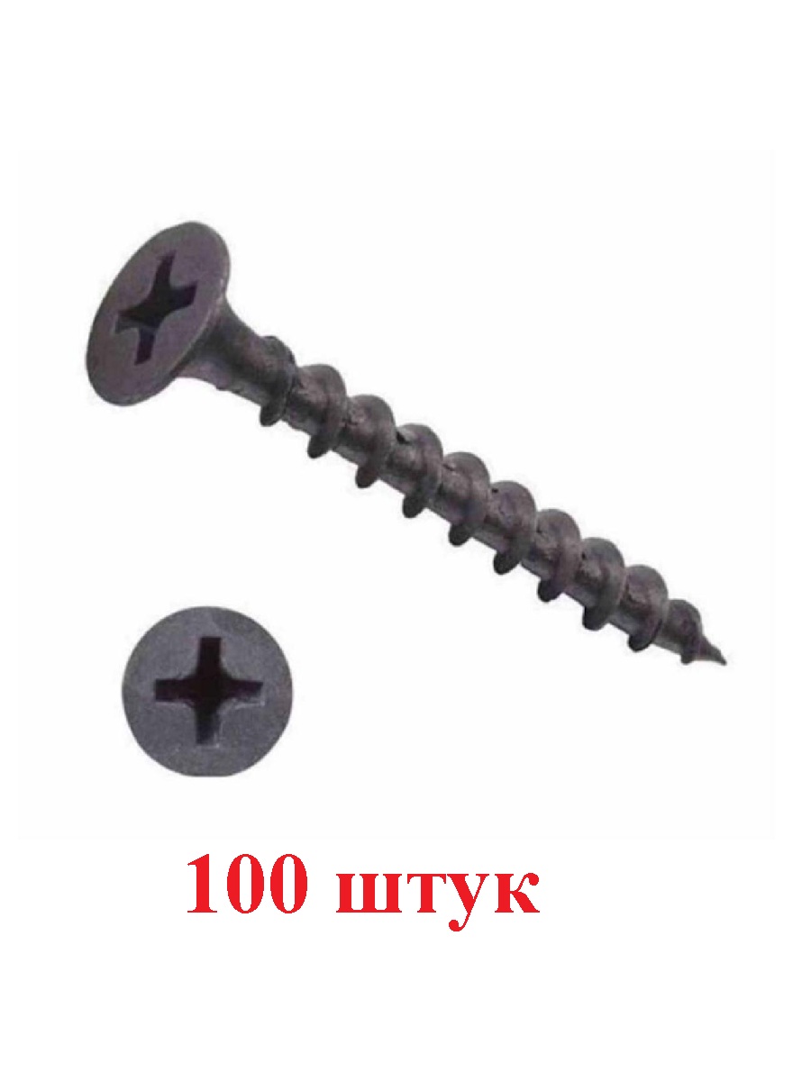 картинка Саморезы 3,5х32 стальные с крупной резьбой (100 шт.) от магазина Интерком-НН