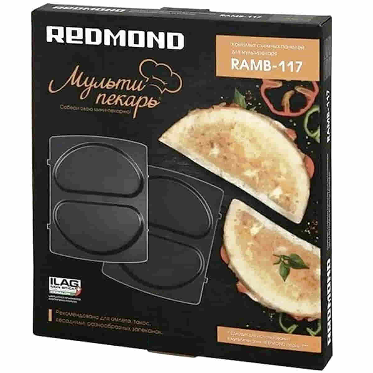 картинка Redmond RAMB-117 Уценка панель "омлет" 2шт (форма для омлета и кесадильи) для мультипекаря 7 серии от магазина Интерком-НН
