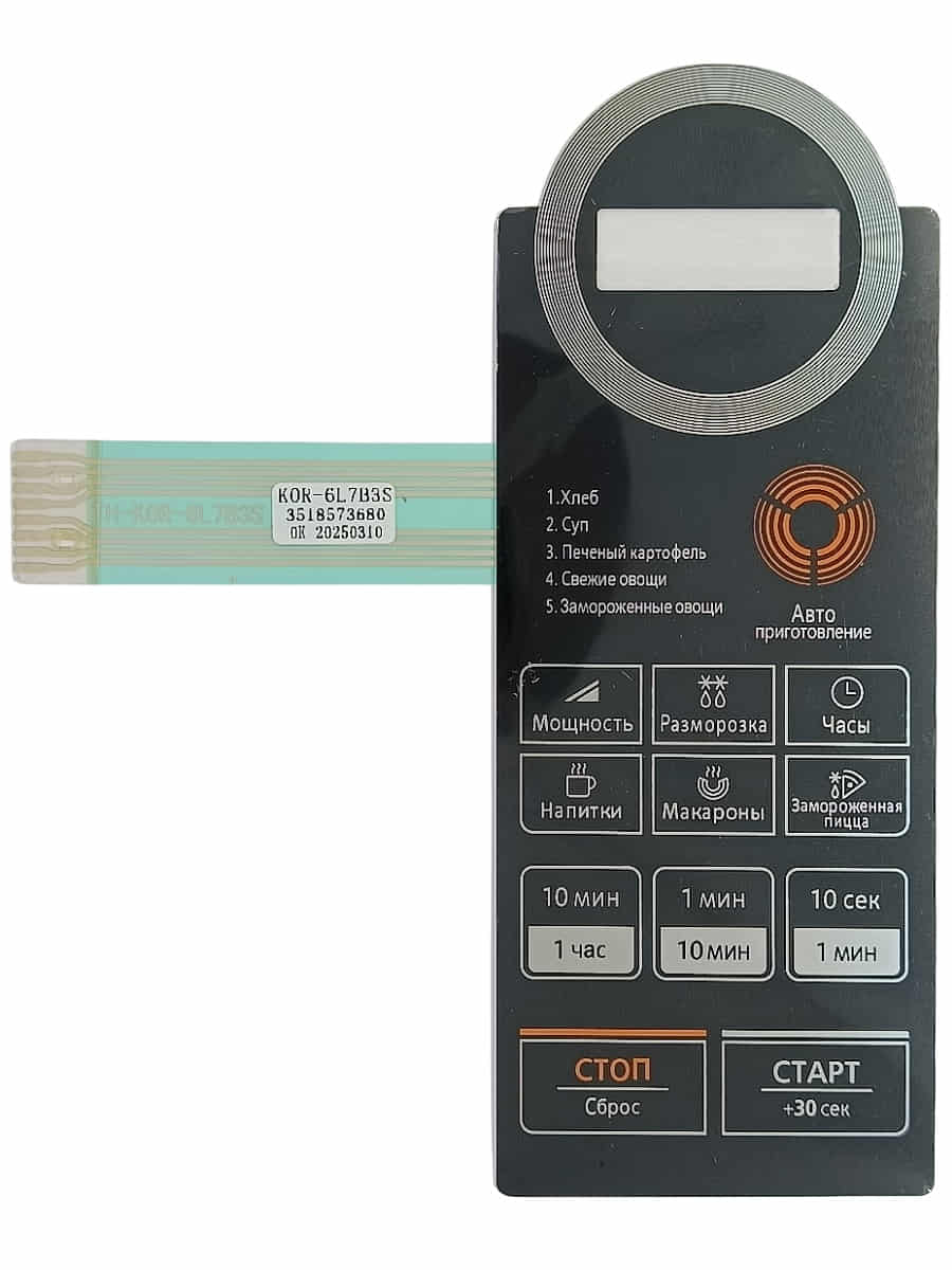 картинка Daewoo 3518573680 (TH-KOR-6L7B3S) Сенсорная панель СВЧ KOR-6L7B, KOR-6L7BS, KOR-6L7BB от магазина Интерком-НН