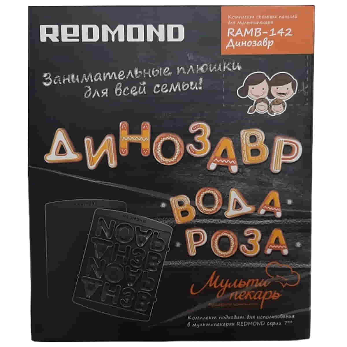 картинка Redmond RAMB-142 панель "динозавр" 2шт (форма для выпечки печенья) для мультипекаря 7 серии от магазина Интерком-НН