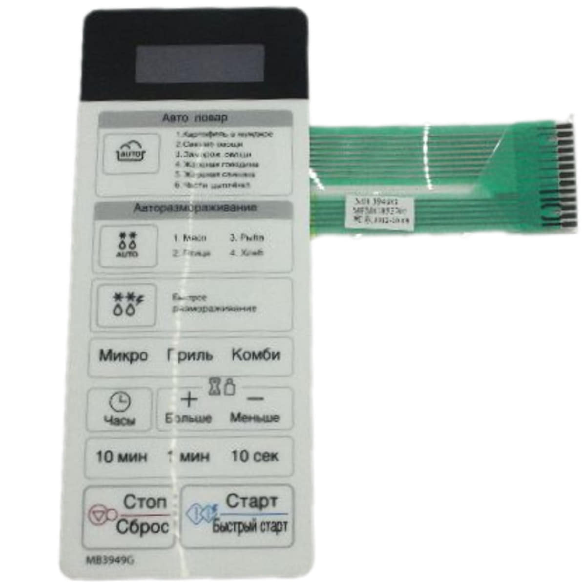 картинка LG MFM61853703 Сенсорная панель управления для микроволновой печи MB3949G от магазина Интерком-НН