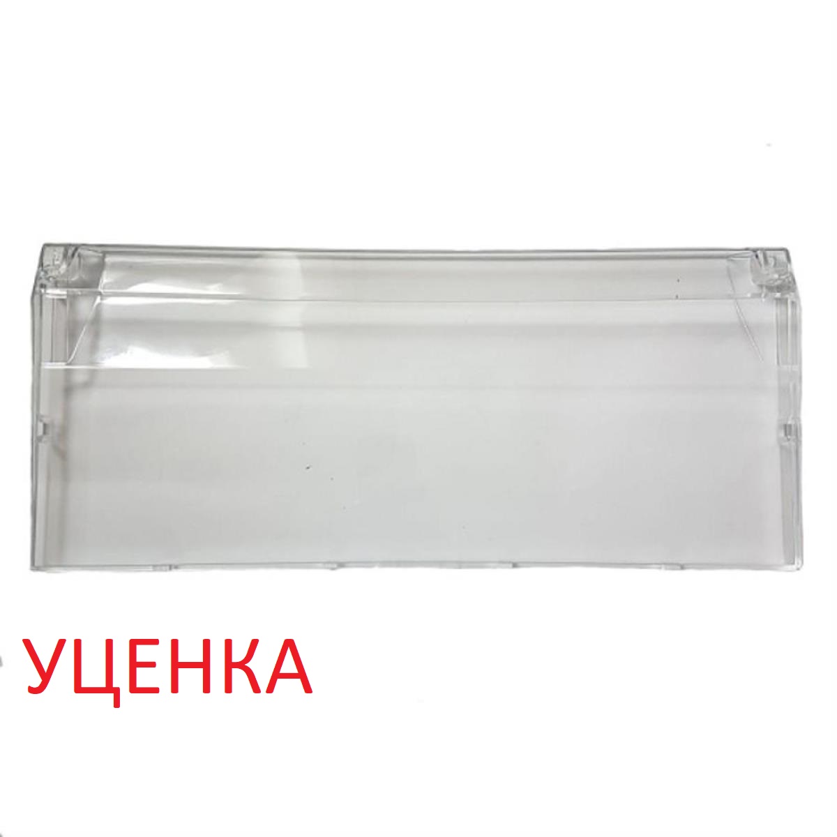 картинка УЦЕНКА C00375856 (C00525345) Панель ящика 455х197мм морозильной камеры Indesit, Ariston от магазина Интерком-НН