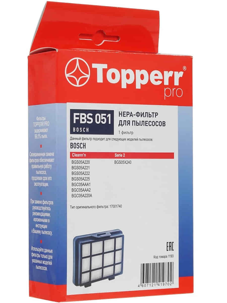 картинка Topper FBS051 фильтр HEPA выходной для пылесоса Bosch BGS05A220, BGS05A221, BGS05A222, BGS05A225  от магазина Интерком-НН