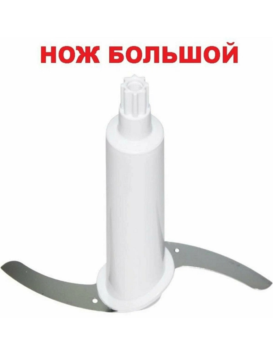 картинка Redmond BH407-NIZBW нож измельчителя большого 2000мл для блендера BH407 от магазина Интерком-НН