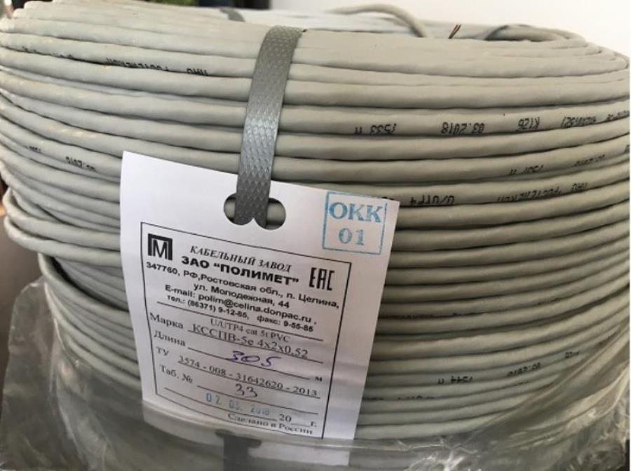 картинка Кабель КССПВ (U/UTP) cat.5e 4х2х0,52  Полимет (305м) от магазина Интерком-НН