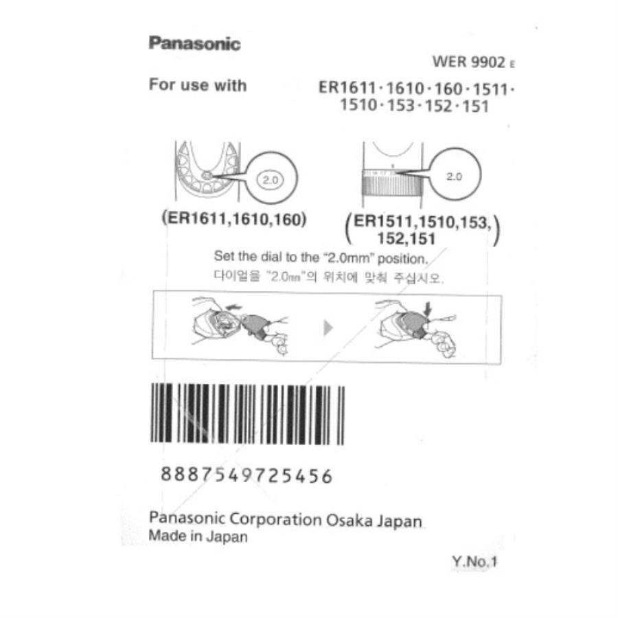 картинка Panasonic WER9902E Блок ножей для машинки для стрижки ER1611, ER1610, ER160, ER1511, ER1510, ER153 от магазина Интерком-НН