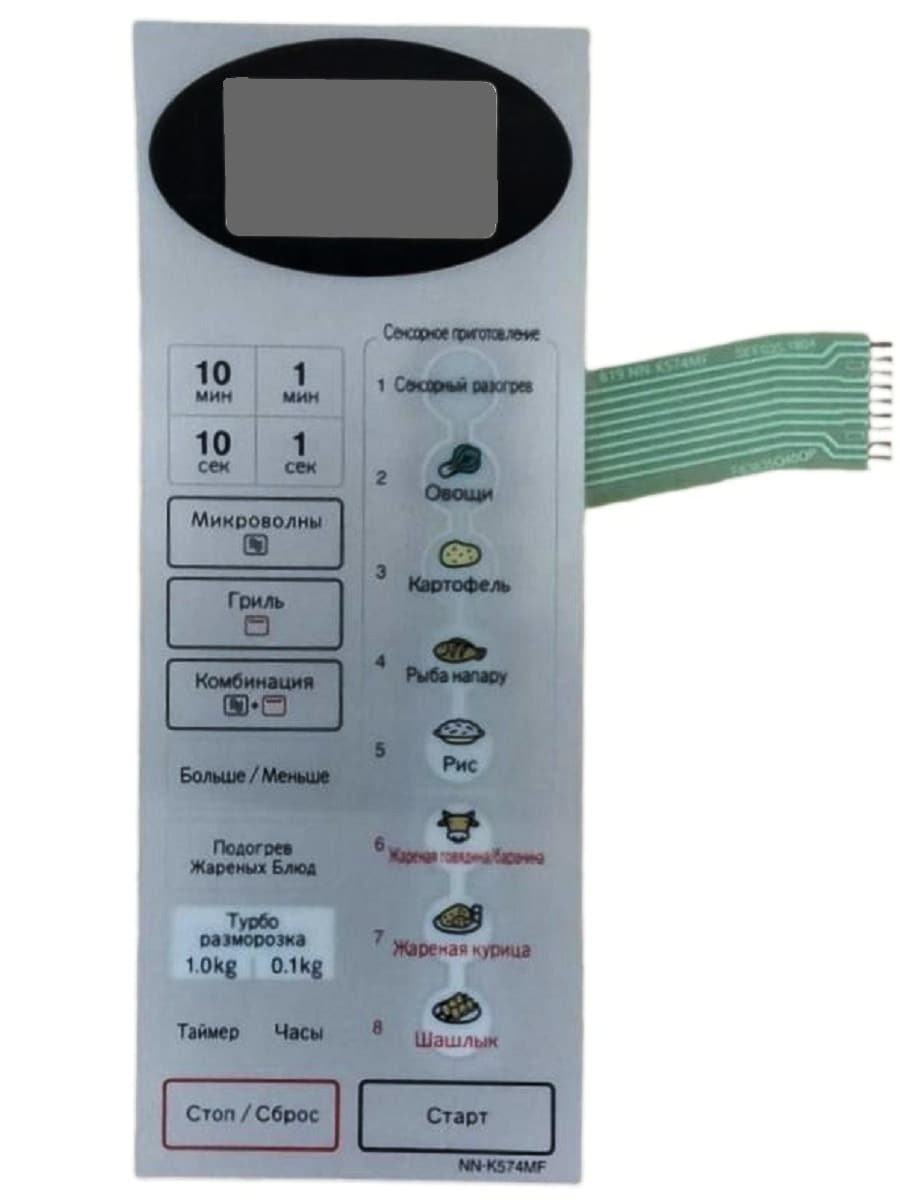 картинка Сенсорная панель  на русском для СВЧ микроволновой печи Panasonic NN-K574MF от магазина Интерком-НН