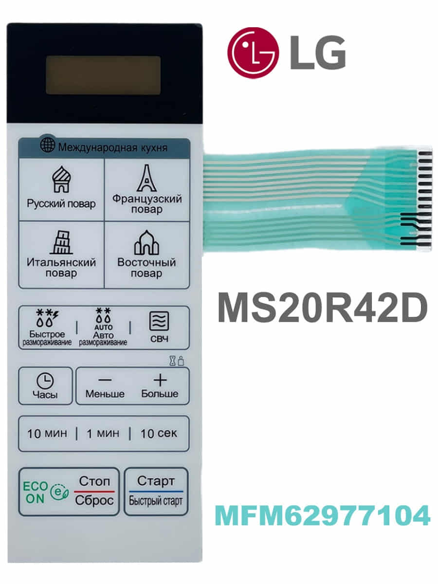 картинка LG MFM62977104 Сенсорная панель управления СВЧ MS20R42D белый от магазина Интерком-НН