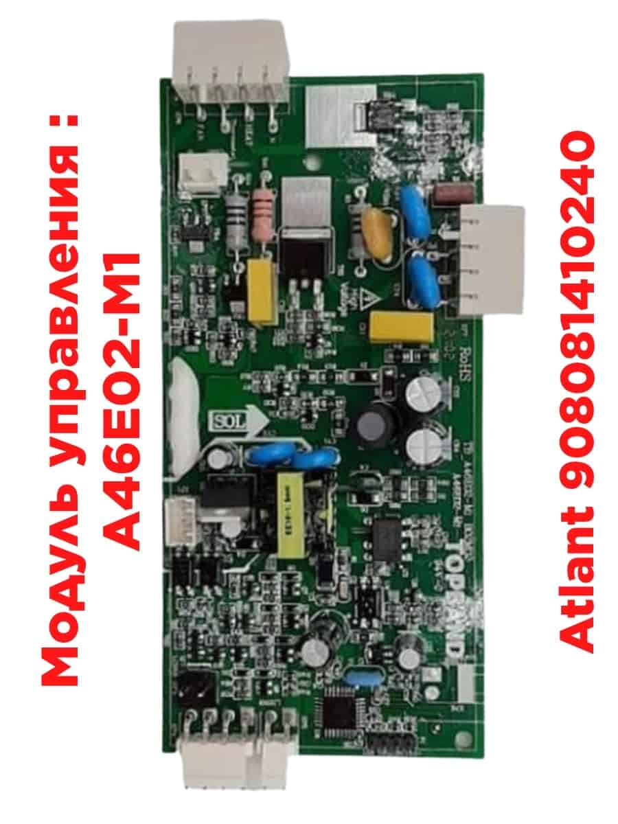 картинка Atlant 908081410240 модуль управления A46Е02-М1 для холодильника Атлант, Минск от магазина Интерком-НН