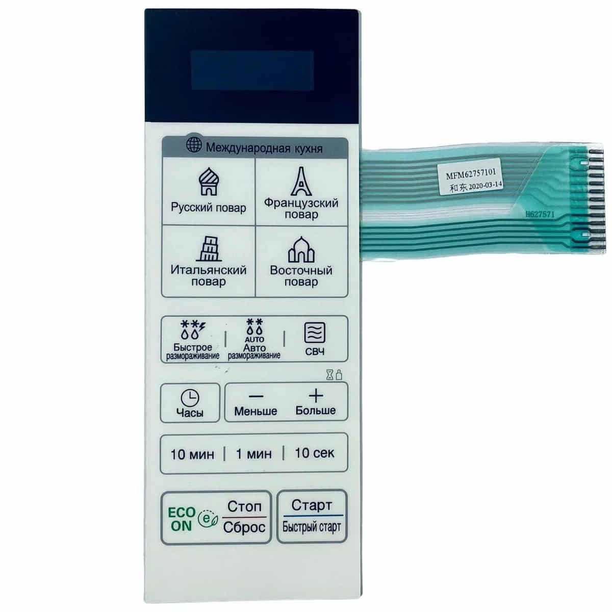 картинка LG MFM62757101 Сенсорная панель управления СВЧ MS2042D, MS2043DAC белая от магазина Интерком-НН