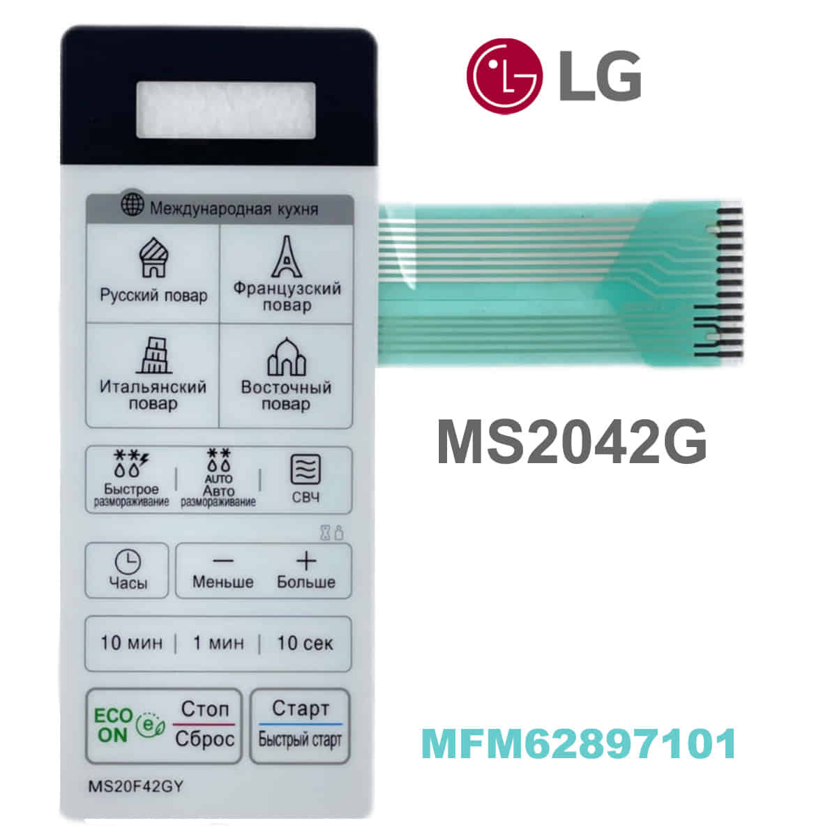 картинка LG MFM62897101 Сенсорная панель управления СВЧ MS2042G, белый, 13pin от магазина Интерком-НН