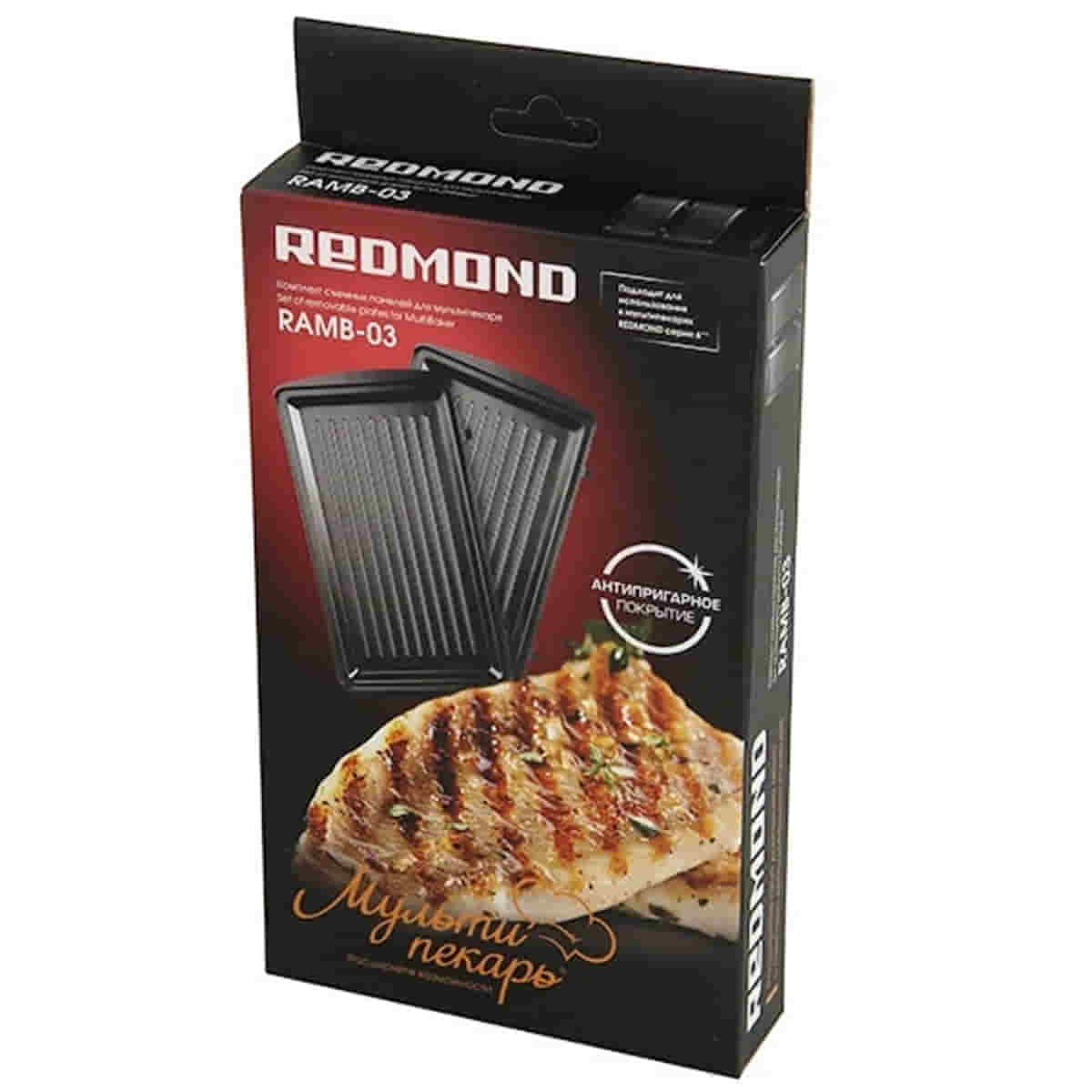 картинка Redmond RAMB-03 панель "гриль" 2шт (форма для приготовления на гриле) для мультипекаря 6 серии от магазина Интерком-НН