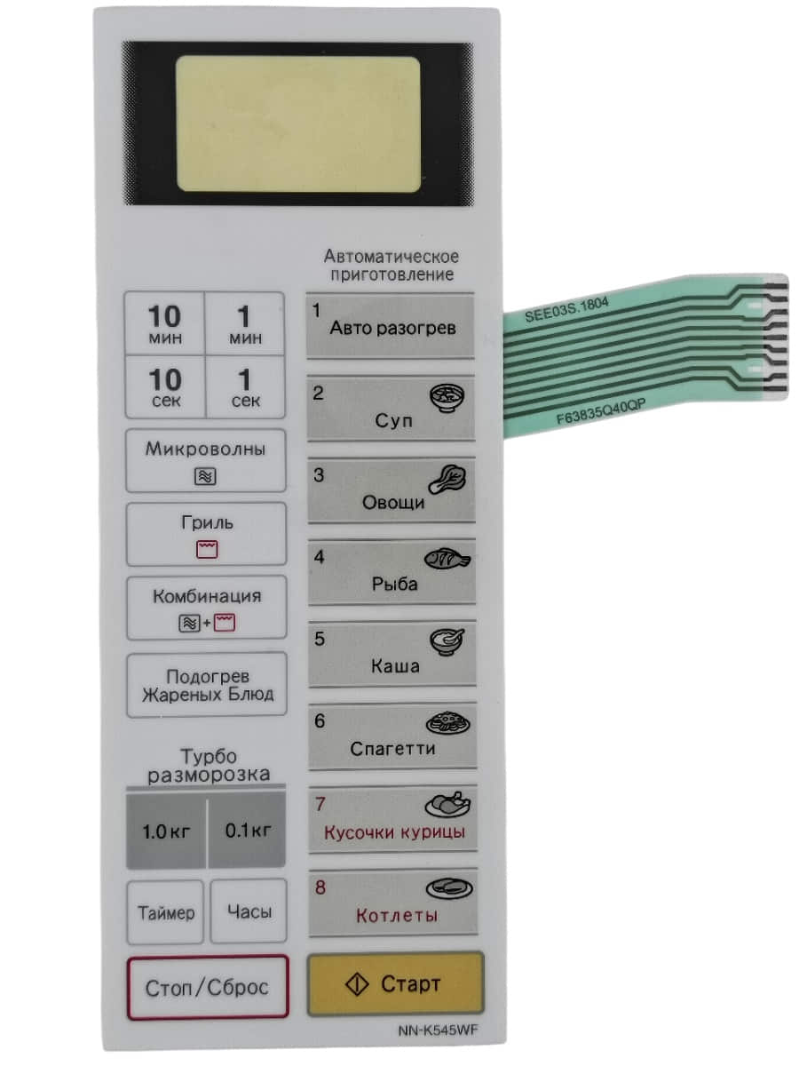 картинка Panasonic F630Y8B10HZP Сенсорная панель для СВЧ микроволновой печи NN-K545WF ZPE от магазина Интерком-НН