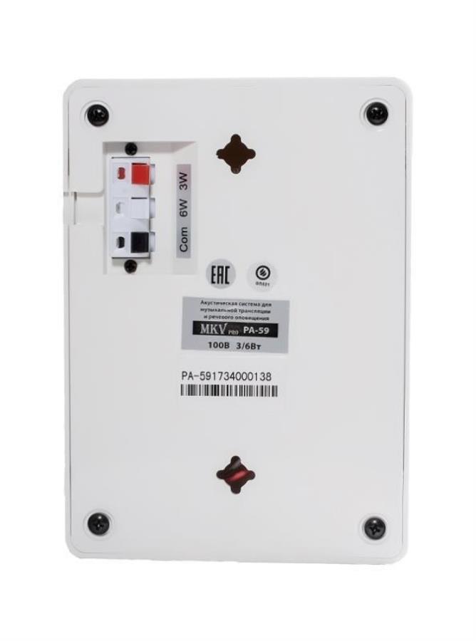 картинка MKV Pro PA-59 Настенный громкоговоритель, мощность 6Вт от магазина Интерком-НН