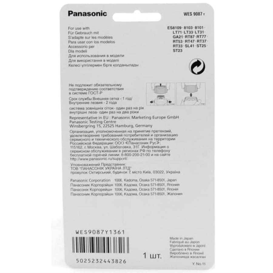 картинка Panasonic WES9087Y Сетка для бритвы ES8109, 8103, 8101, ES-SL41, ES-GA21, ES-LT31, 71, ES-RT33, 53 от магазина Интерком-НН