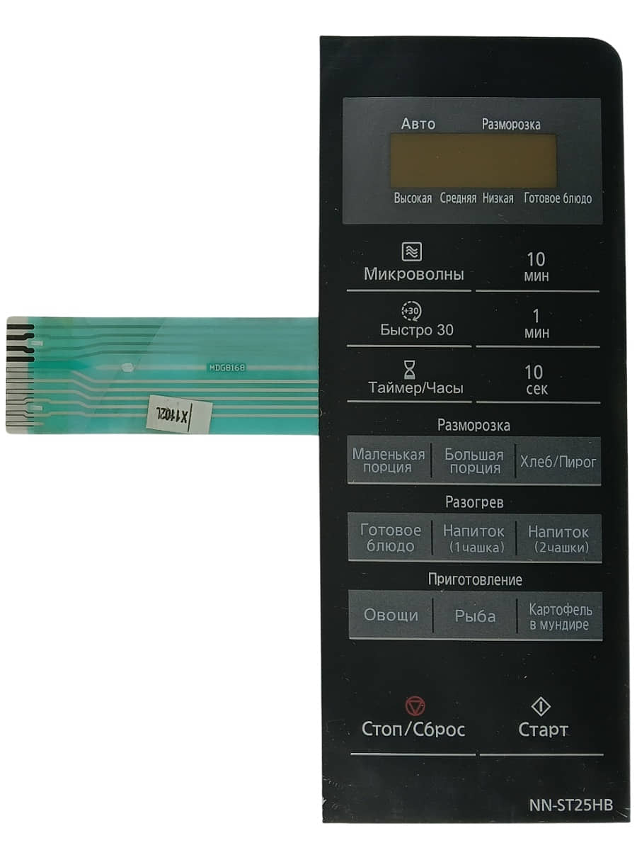 картинка Panasonic NNST25_KEYB, MDG8168 Сенсорная панель на русском для СВЧ микроволновой печи NN-ST25HB ZPE от магазина Интерком-НН