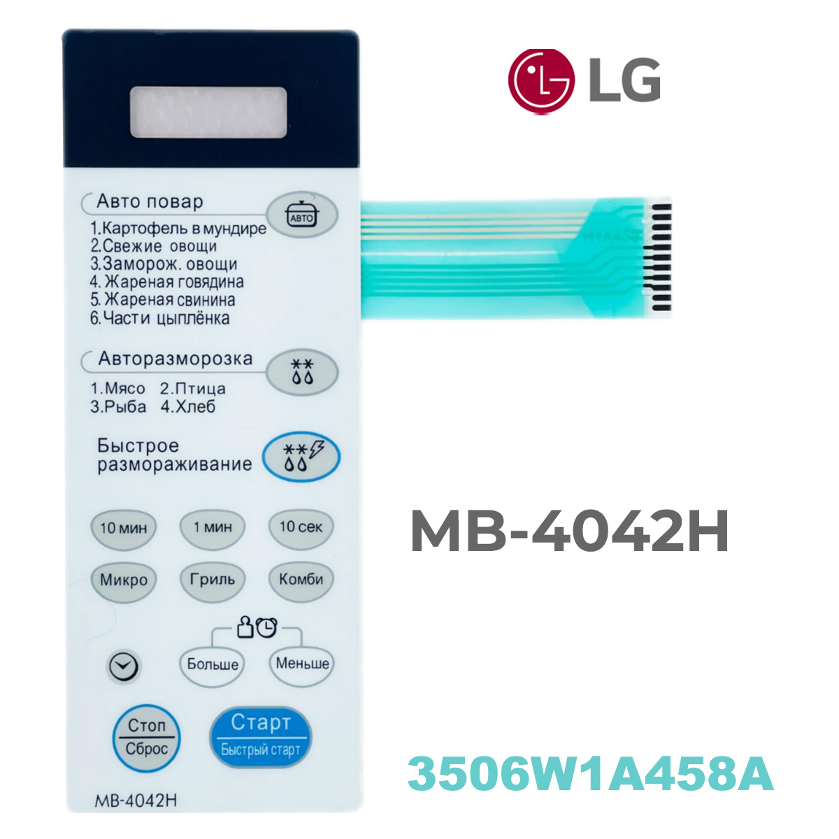 картинка LG 3506W1A458A Сенсорная панель управления СВЧ печи MB-4042H от магазина Интерком-НН