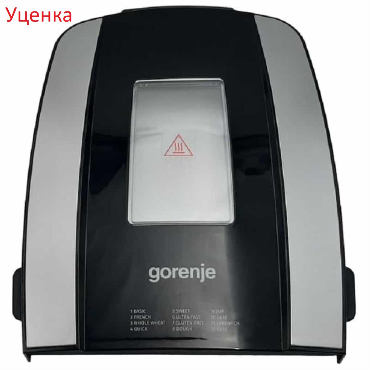 картинка Gorenje BM1210BK-KR Уценка крышка в сборе для хлебопечки BM1210BK от магазина Интерком-НН