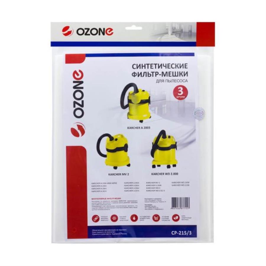 картинка Ozone CP-215/3 Одноразовые синтетические мешки для пылесоса KARCHER WD 2.000 (уп. 3шт) от магазина Интерком-НН