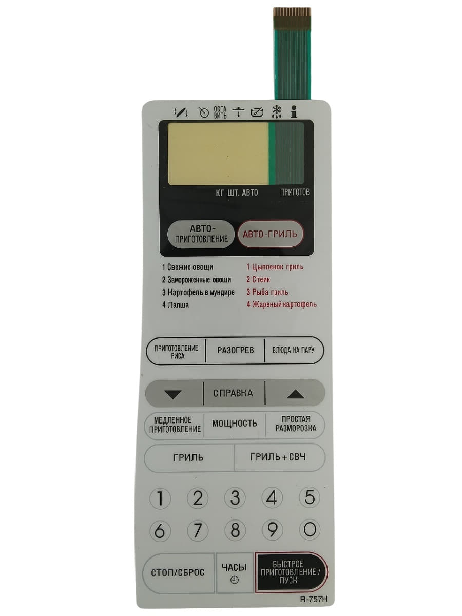 картинка Sharp R-757H-SP сенсорная панель на русском для микроволновой СВЧ печи R-757H белый от магазина Интерком-НН