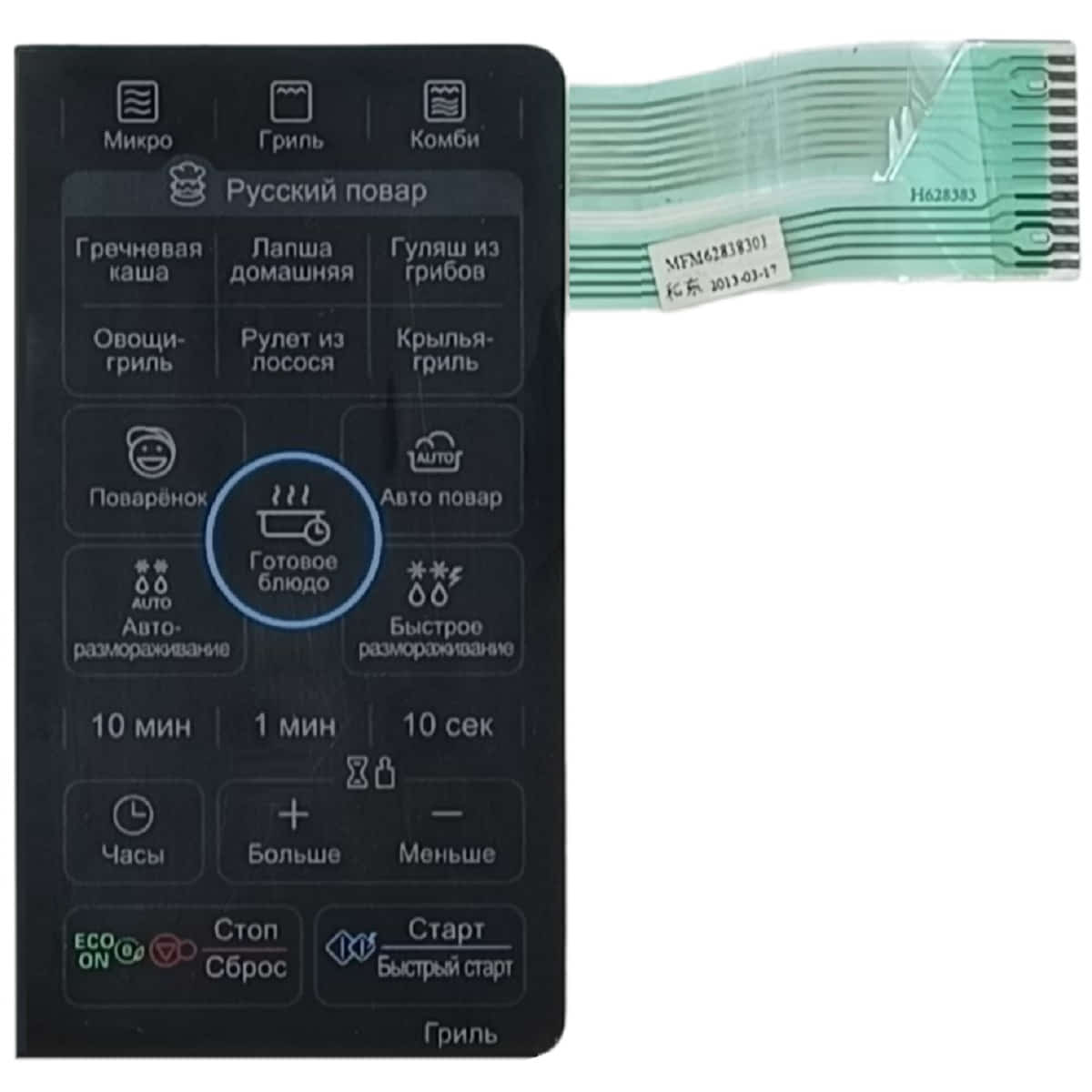 картинка LG MFM62838301 Сенсорная панель управления СВЧ MH6340GRL, MH-6340GRL 13 контактов, черный от магазина Интерком-НН