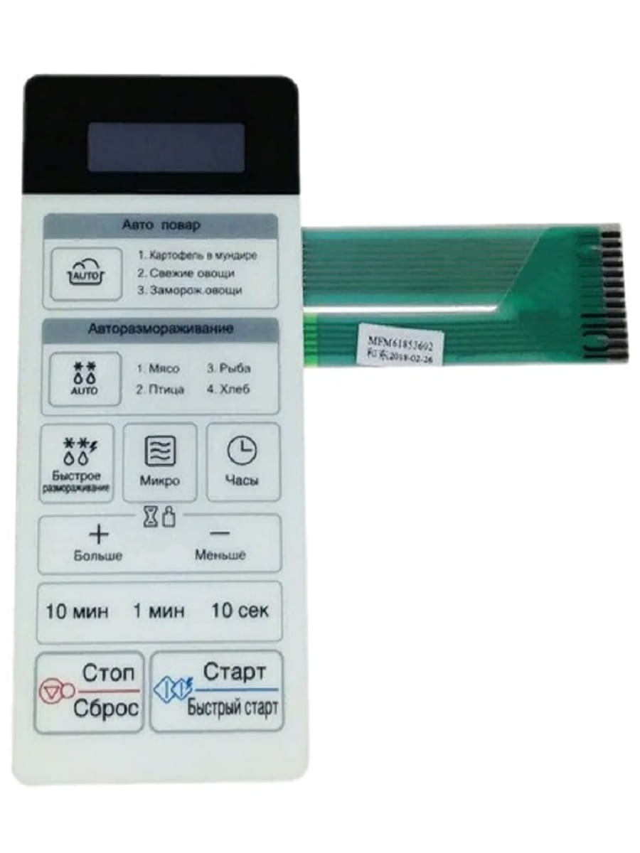 картинка LG MFM61853602 Сенсорная панель управления, мембрана для микроволновой СВЧ печи MS1949G 13-контактов от магазина Интерком-НН