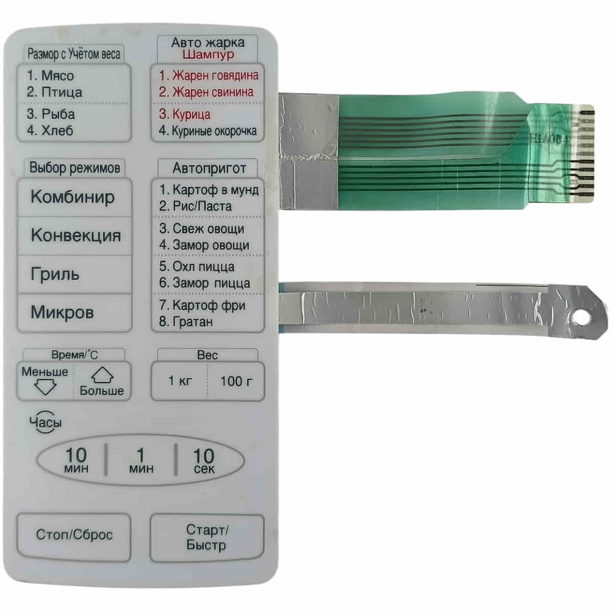 картинка LG 3506W1A004A (H1A004) Сенсорная панель управления микроволновой печи СВЧ MC-7836M от магазина Интерком-НН