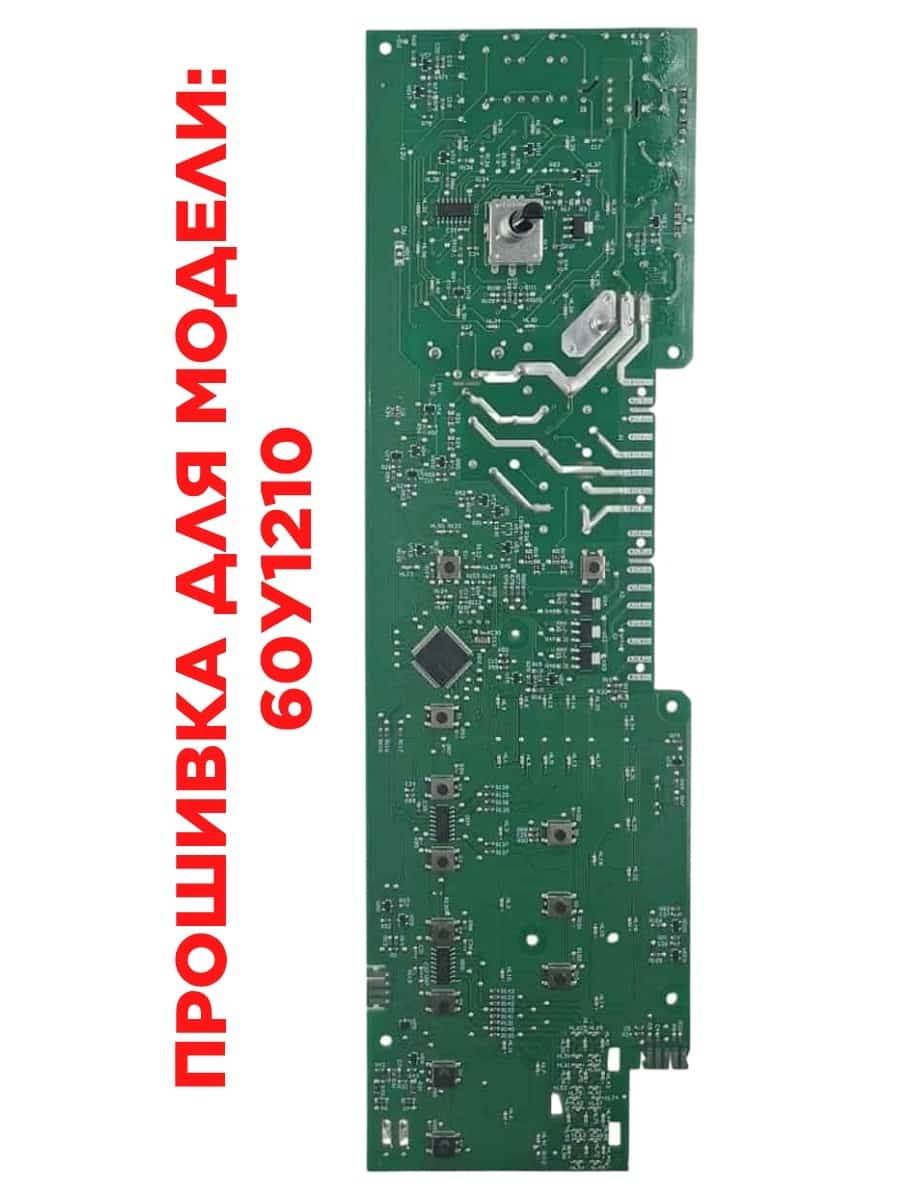 картинка Atlant 900000003115 модуль управления МАС210-1 (замок-крючок) для стиральной машины Атлант 60У1210 от магазина Интерком-НН
