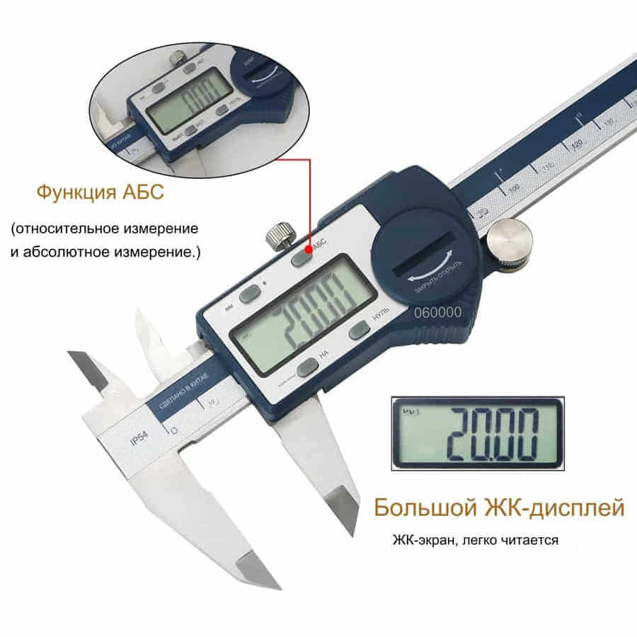 картинка Штангенциркуль 5100-200 электронный 0-200мм с ЖК-дисплеем, нержавеющая сталь от магазина Интерком-НН