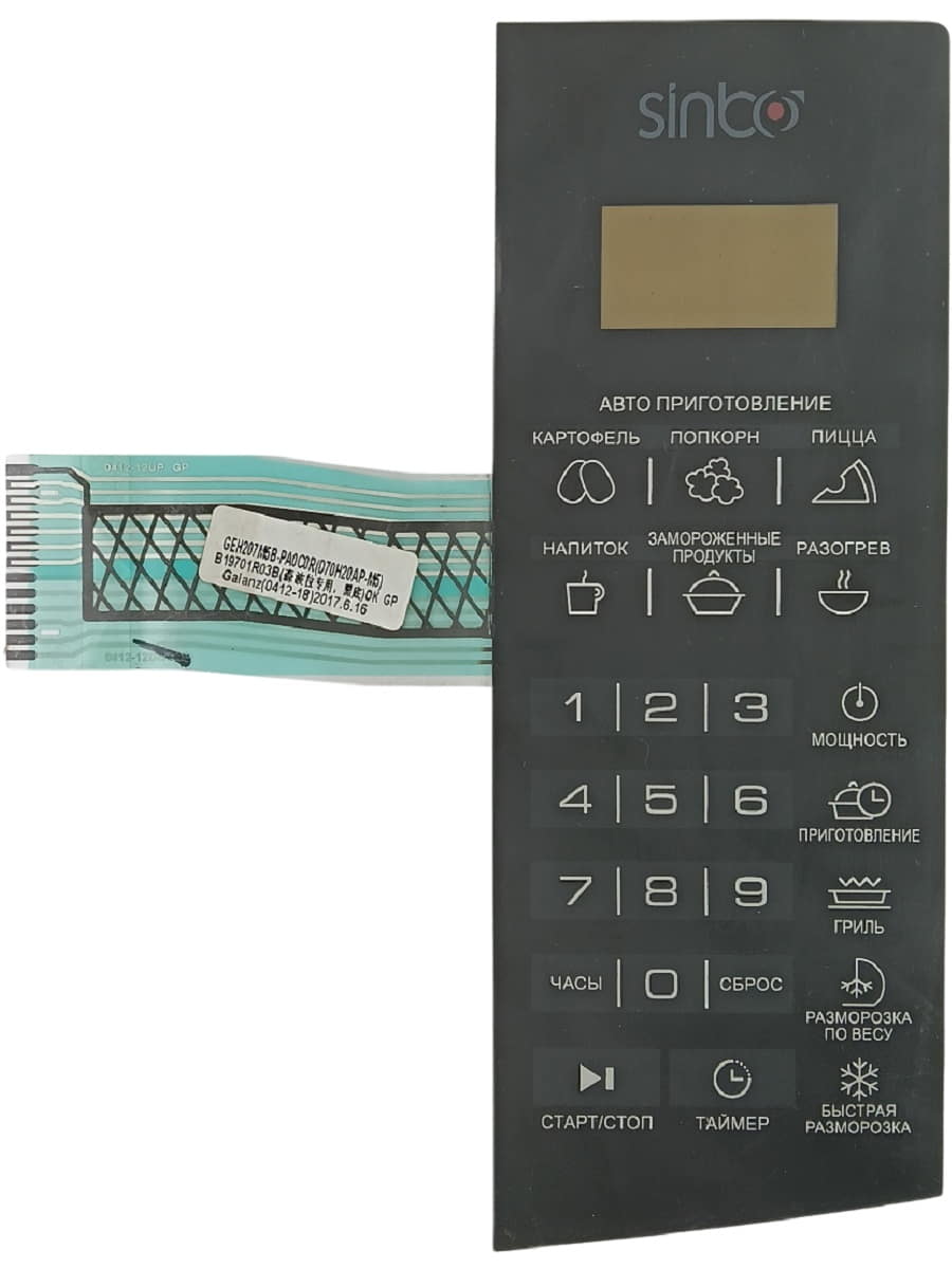 картинка Galanz GEН207M5B-PA0C0R, 0412-12 Сенсорная панель для микроволновой СВЧ печи Sinbo SMO 3654 от магазина Интерком-НН