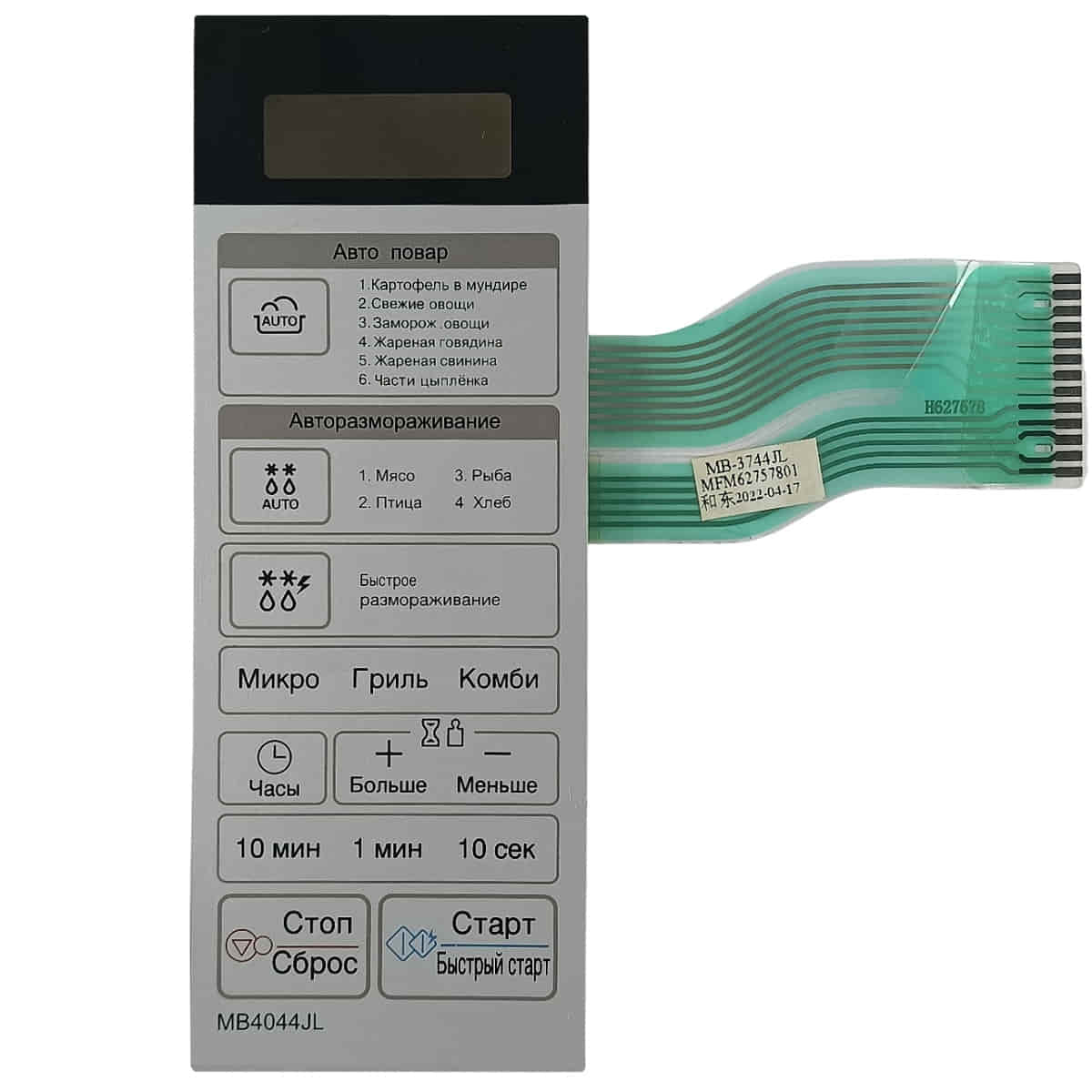 картинка LG MFM62757801 Сенсорная панель управления СВЧ MB4044JL.CSSQCIS серебристый от магазина Интерком-НН
