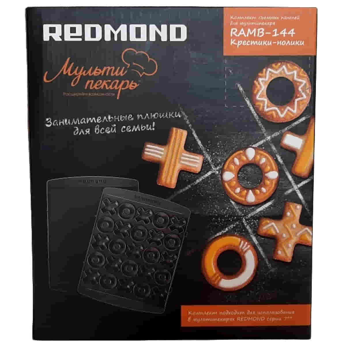 картинка Redmond RAMB-144 панель "крестики-нолики" 2шт (форма для выпечки печенья) для мультипекаря 7 серии от магазина Интерком-НН