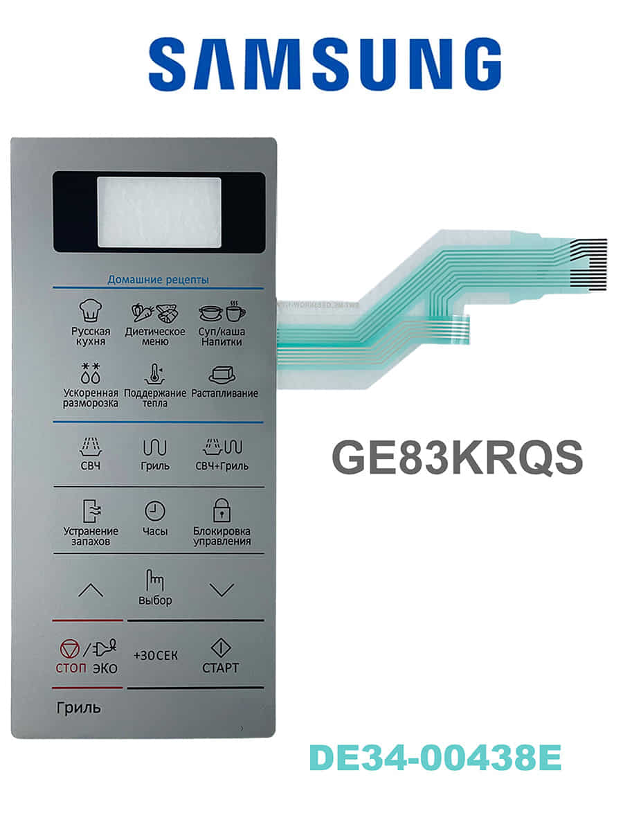 картинка Samsung DE34-00438E сенсорная панель управления для микроволновой печи (СВЧ) GE83KRQS серебристый от магазина Интерком-НН