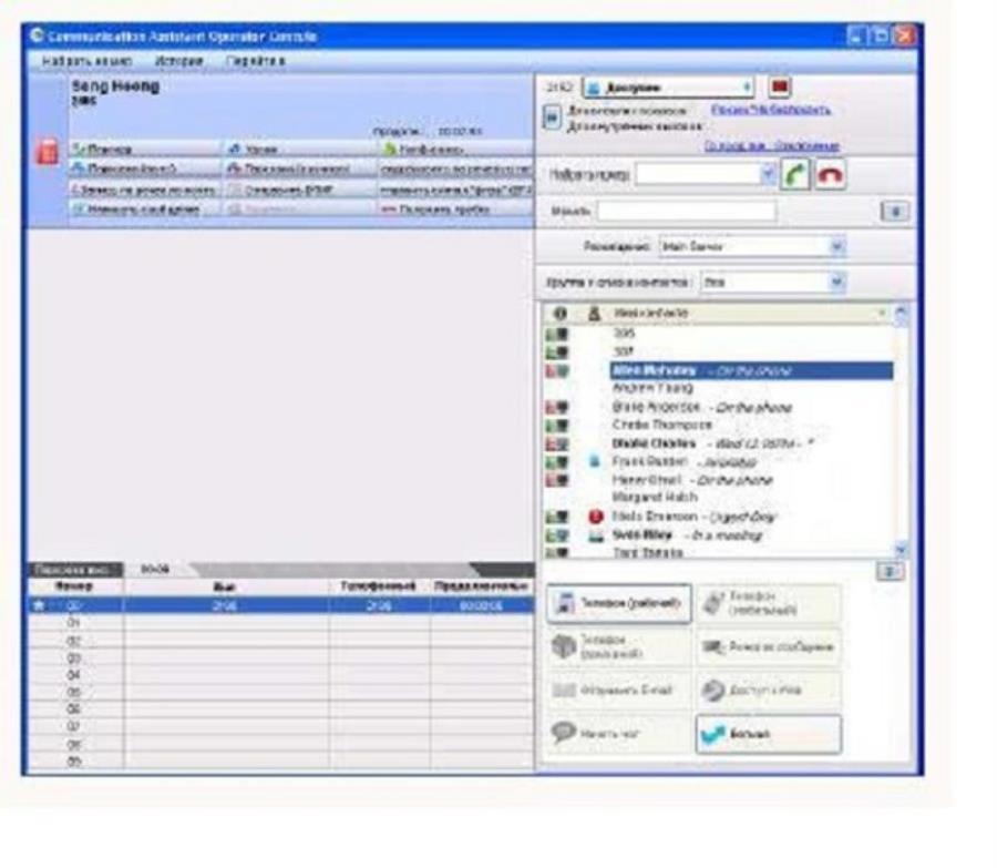 картинка Panasonic KX-NCS2401 (KX-NCS2401WJ), приложение компьютерной телефонии Communication Assistant  от магазина Интерком-НН
