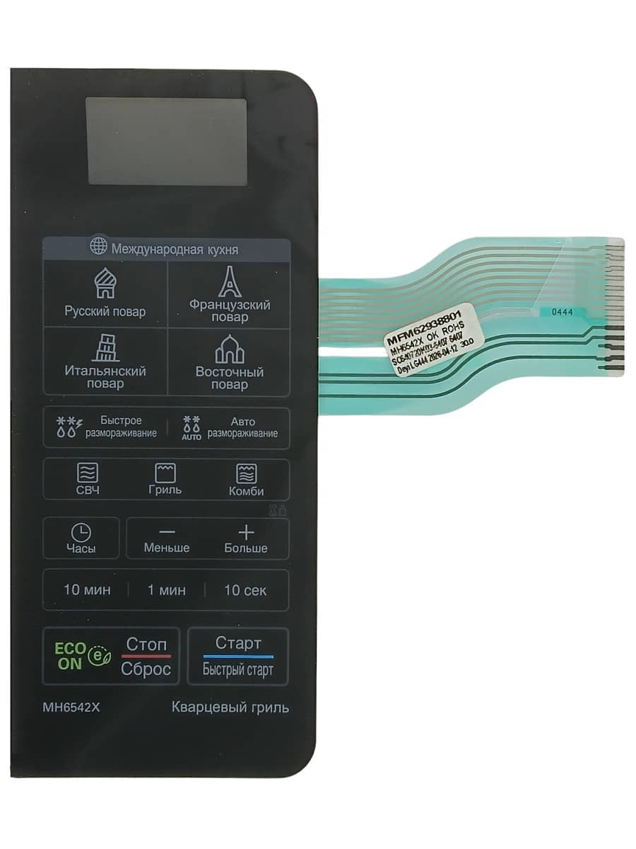 картинка LG MFM62938801 Сенсорная панель управления, мембрана микроволновой СВЧ печи MH6542X от магазина Интерком-НН