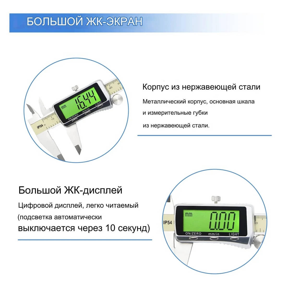 картинка Штангенциркуль 5140-150 электронный 0-150мм большой ЖК-дисплей с подсветкой, нержавеющая сталь от магазина Интерком-НН