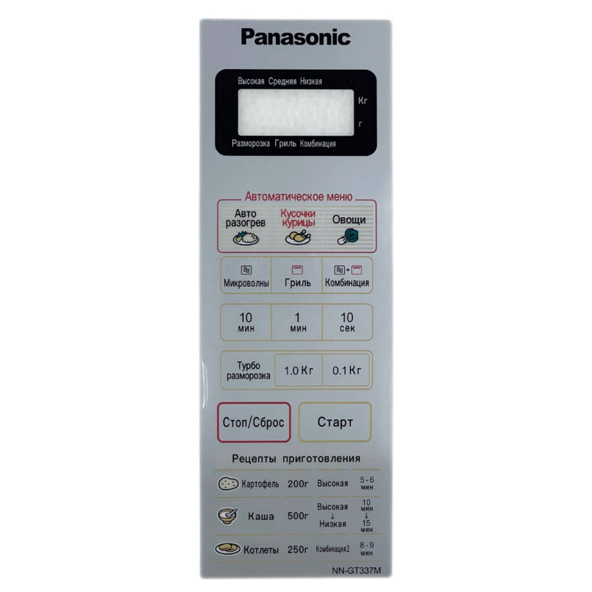 картинка Panasonic F630Y8T00SZP Сенсорная панель для СВЧ (микроволновой печи) СВЧ NN-GT337M серебристый от магазина Интерком-НН